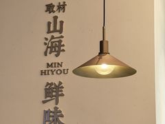 -闽海肴(北辰荟店)