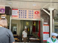 门面-新川饮食(新川小区店)