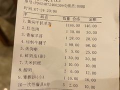 -清真益鑫羊肉手抓馆(南大街店)