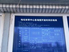 -地坛游泳馆