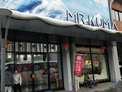 -Mr·Kuma酷么先生雪之乐园