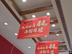 -前堡羊汤岫岩二部(乐雪店)