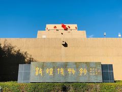 -敦煌市博物馆
