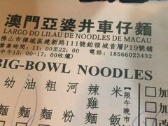 -亞婆井·劲抽面食(铂顿城店)