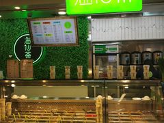-溢仙茶(中防万宝城店)