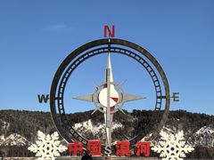 -北极村旅游风景区