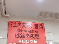 -老长沙原汁原味粉馆(韭菜园店)
