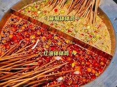 -叶婆婆钵钵鸡(乐山老店)