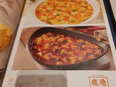 菜单-鹿港小镇(金虹桥国际中心店)