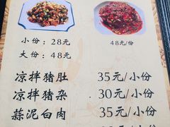 菜单-茅屋大酒店
