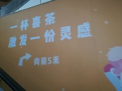 -喜茶(上海正大广场店)