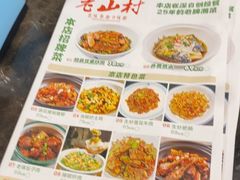 -老山村酒楼(白石洲店)
