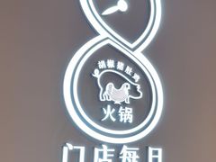 -捞王锅物料理(苏州吴江万象汇店)