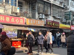 -许阿姨糕团店(南京总店)