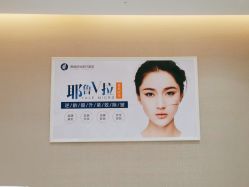 -柠檬一美·Ondapro·轻薄紧致抗衰中心