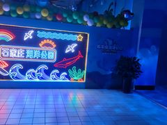 -石家庄海洋公园