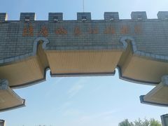 -洛阳市隋唐城遗址植物园