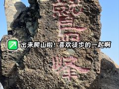 -北京鹫峰国家森林公园