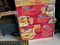 -麦当劳(温州东海店)
