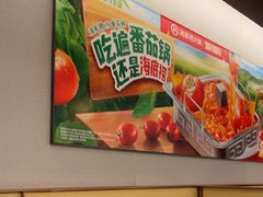 -海底捞火锅(苏宁广场店)