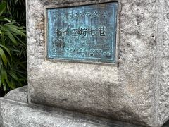 -三坊七巷历史文化街区