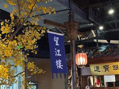 -卞氏菜根香·川菜(青羊万达店)