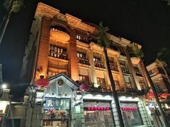 -陶然轩(沙面店)