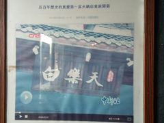 -白乐天毛肚火锅馆(南滨路店)