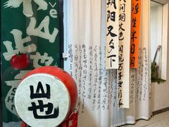 -山也·私厨(岳麓店)