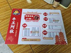 -阿秋牛排(湖心街店)