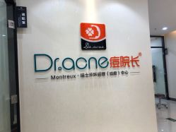 -痘院长·祛痘修护·皮肤管理