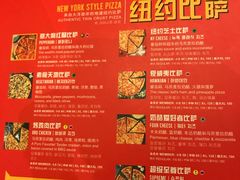 菜单-火鬼 PYRO(五道口店)