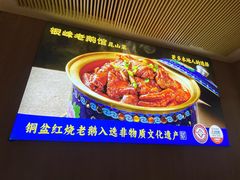 -金典银峰老鹅馆·昆山菜(亭林公园店)