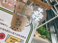 -吃茶三千(海港城店)