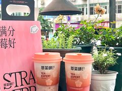 -萃茶师(琅西店)