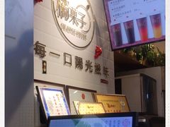 -橘菓子(京溪店)