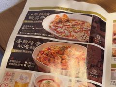 -首秀·四川料理(星耀101店)