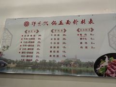 -邵顺兴锅盖面(金山宝地店)