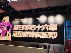 -一味一诚•鲜嫩烤鱼(昌平悦荟店)