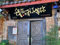 -大冰的小屋