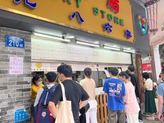 -百花传统甜品店(原址店)