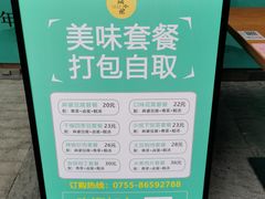 菜单-蓉城小馆(科兴店)