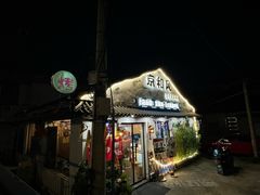 -京和风.日式家庭料理(京和风食堂大仓店)