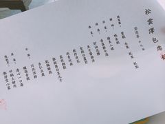 -松云泽