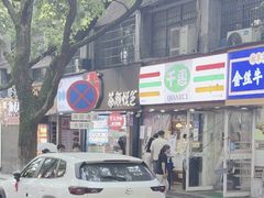 -茶颜悦色(登高路上店)