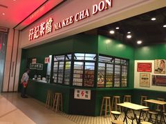 -孖记茶档·热腾茶餐(荔湾领展广场店)