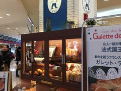 -都恩客(高岛屋百货店)
