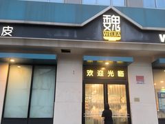 -魏家凉皮(祈年大厦店)