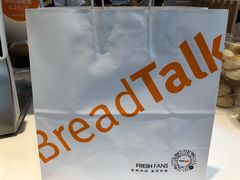 -BreadTalk面包新语·烘焙蛋糕(富力海珠城店)