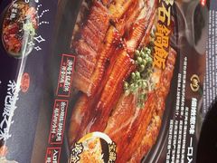 -鳗事鱼意·活鳗现烤专門店(保利广场店)